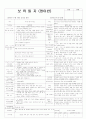 평가인증 통과한 만2세 11월 우리나라 (한달일지) 15페이지