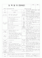 평가인증 통과한 만2세 11월 우리나라 (한달일지) 16페이지