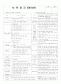 평가인증 통과한 만2세 11월 우리나라 (한달일지) 18페이지