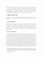 포르노와 예술의 자유 4페이지