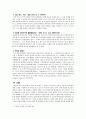 포르노와 예술의 자유 6페이지