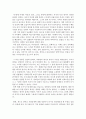[독후감/서평] 불편해도 괜찮아 독후감 2페이지