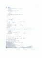 미적분학 1장 연습문제풀이 6페이지