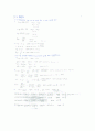 미적분학_1장_연습문제풀이 4페이지