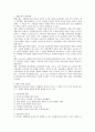 평생교육의 대두배경 및 필요성 2페이지