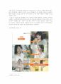 광고 소구유형 분석 및 광고 컨셉 평가 2페이지
