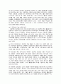 프로젝트 접근법과 레지오 에밀리아 접근법 비교 2페이지