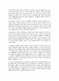 프로젝트 접근법과 레지오 에밀리아 접근법 비교 3페이지