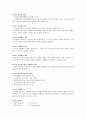 광고용어 요약 4페이지