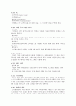광고용어 요약 5페이지