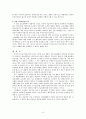 응급처치의 필요성과 개념, 정의 등 6페이지