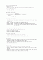 체력측정평가에 대해서 요약 6페이지