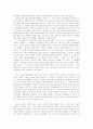운동역학(장미란) 4페이지