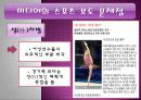 스포츠와 미디어의 관계 PT 13페이지