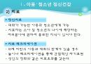 [정신보건사회복지론] 실천 대상별 서비스 -아동청소년과 노인의 정신건강 4페이지