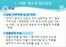 [정신보건사회복지론] 실천 대상별 서비스 -아동청소년과 노인의 정신건강 6페이지