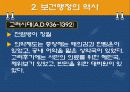 [공중보건학] 보건행정 (보건 개념 과 역사, 원리 등) 11페이지