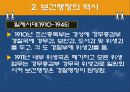 [공중보건학] 보건행정 (보건 개념 과 역사, 원리 등) 13페이지