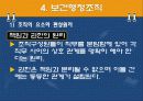 [공중보건학] 보건행정 (보건 개념 과 역사, 원리 등) 22페이지