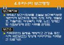 [공중보건학] 보건행정 (보건 개념 과 역사, 원리 등) 23페이지