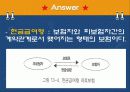 [공중보건학] 보건행정 (보건 개념 과 역사, 원리 등) 32페이지