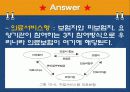 [공중보건학] 보건행정 (보건 개념 과 역사, 원리 등) 33페이지