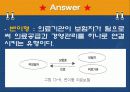 [공중보건학] 보건행정 (보건 개념 과 역사, 원리 등) 34페이지
