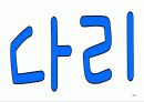 키네시오 테이핑법 26페이지