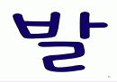키네시오 테이핑법 44페이지