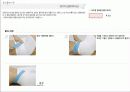 키네시오 테이핑법 55페이지