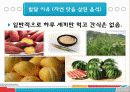 제주도의 음식의 발달 이유(지리적환경등) PT 7페이지