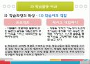 [영유아 프로그램 개발 및 평가] 프로젝트 접근법 VS 레지오 에밀리아 접근법 9페이지