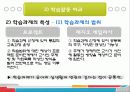 [영유아 프로그램 개발 및 평가] 프로젝트 접근법 VS 레지오 에밀리아 접근법 12페이지