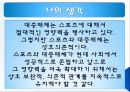 현대사회에서의 스포츠와 미디어 22페이지