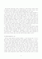 교육과정및평가(형식도야이론을 마음의 정의와 마음의 개발이라는 두 측면으로 나누워 비판적으로 논하시오) 4페이지