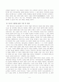 교육과정및평가(형식도야이론을 마음의 정의와 마음의 개발이라는 두 측면으로 나누워 비판적으로 논하시오) 6페이지
