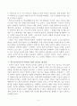 교육과정및평가(형식도야이론을 마음의 정의와 마음의 개발이라는 두 측면으로 나누워 비판적으로 논하시오) 7페이지
