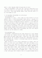 인적자원개발론(지식기반사회에서 인적자원 개발이 갖는 의미와 중요성) 5페이지