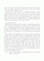 인적자원개발론(지식기반사회에서 인적자원 개발이 갖는 의미와 중요성) 6페이지
