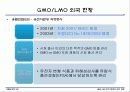 GMO LMO 안전문제와 관리 방법. 파워포인트 발표 자료. 특A++. 유전자 재조합 식품(표, 그림 다수) 28페이지