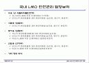 GMO LMO 안전문제와 관리 방법. 파워포인트 발표 자료. 특A++. 유전자 재조합 식품(표, 그림 다수) 32페이지