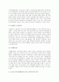 (A+ 레포트) 로스만의 지역사회실천 모델과 사회복지사의 역할  2페이지