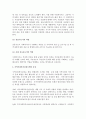 (A+ 레포트) 로스만의 지역사회실천 모델과 사회복지사의 역할  4페이지