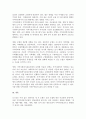 (A+ 레포트) 로스만의 지역사회실천 모델과 사회복지사의 역할  5페이지