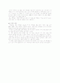단증류 (실험결과) 2페이지