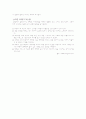 (실험결과) 킬레이트적정법 2페이지
