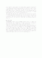 (실험결과) 액체의 상호 용해도 측정 2페이지