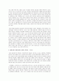 [현대의 서양문화 B형] 현대서양의 대중문화에 등장하는 캐릭터들 중에서 비서구 사회에도 널리 알려진 하나를 골라, 그 캐릭터가 서구중심주의를 어떻게 보여주는지 (혹은 극복하고 있는지)를 서술 7페이지