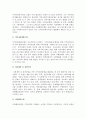 (A+ 지역사회복지실천 모델) 로스만의 모델과 웨일과 갬블의 모델 2페이지