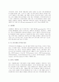 (A+ 지역사회복지실천 모델) 로스만의 모델과 웨일과 갬블의 모델 4페이지